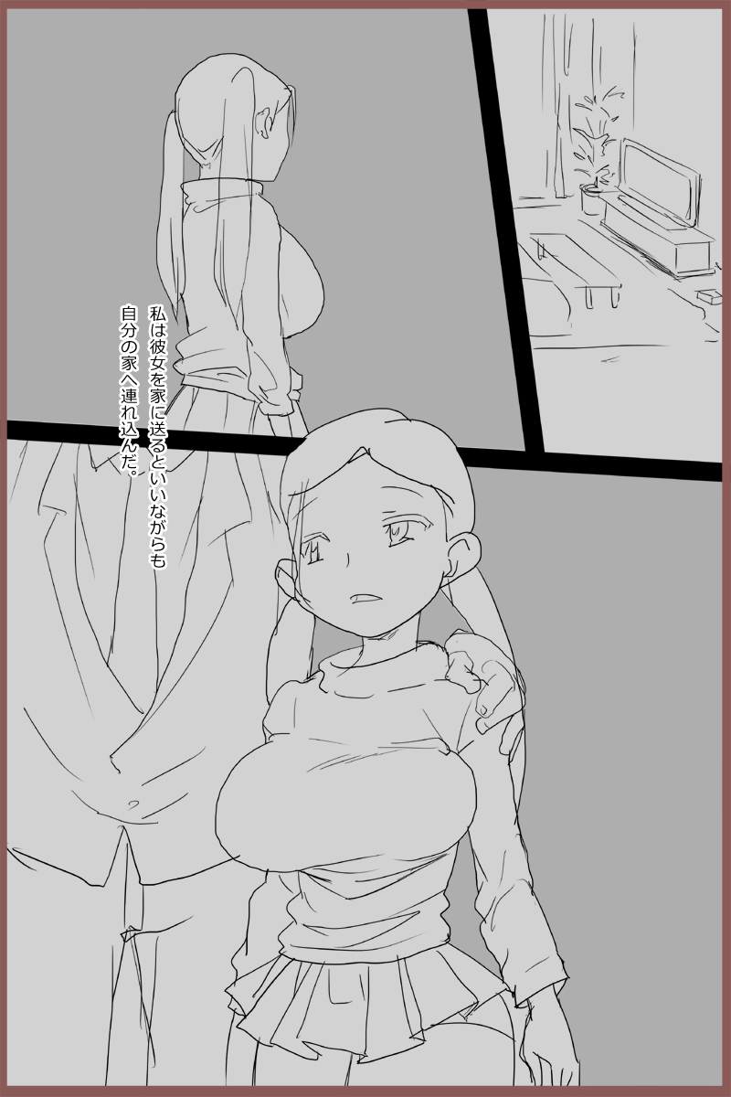 教室の教室 :クラス一の巨乳の女の子を先生が犯しちゃうお話し。 - Page 17