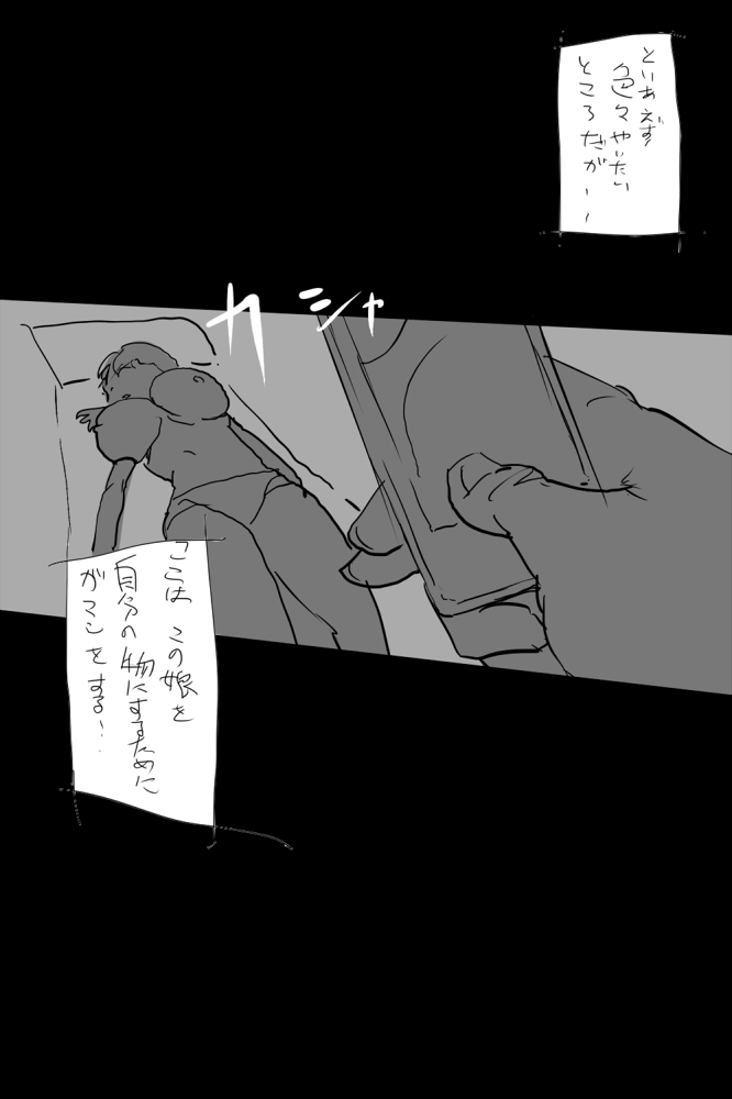 KOK : 巨乳なムスメの後をつけていって犯しちゃうお話 - Page 12