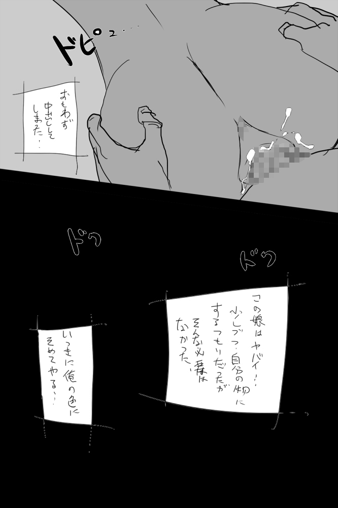 KOK : 巨乳なムスメの後をつけていって犯しちゃうお話 - Page 27