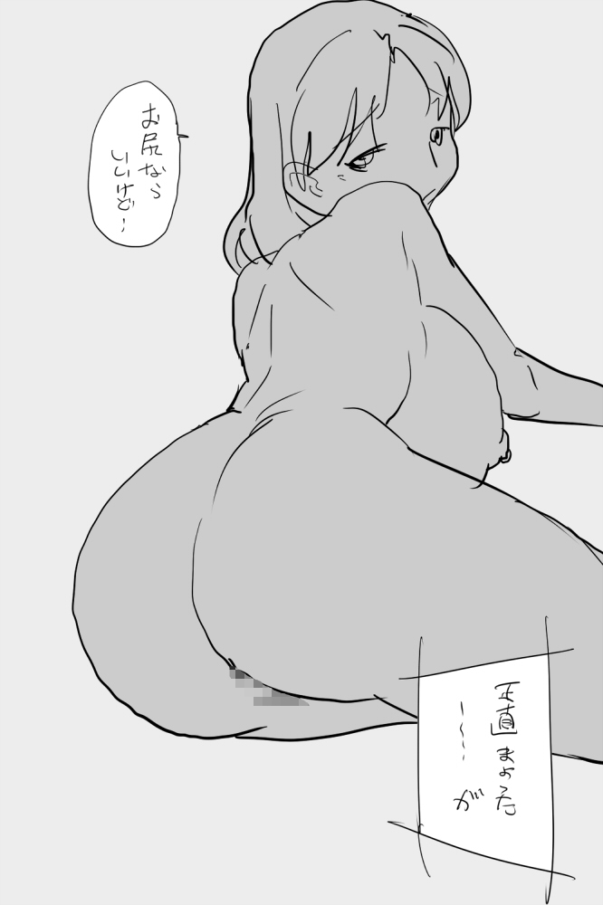 ONK : 女体になった巨乳の弟を犯しちゃうお話し。 - Page 12
