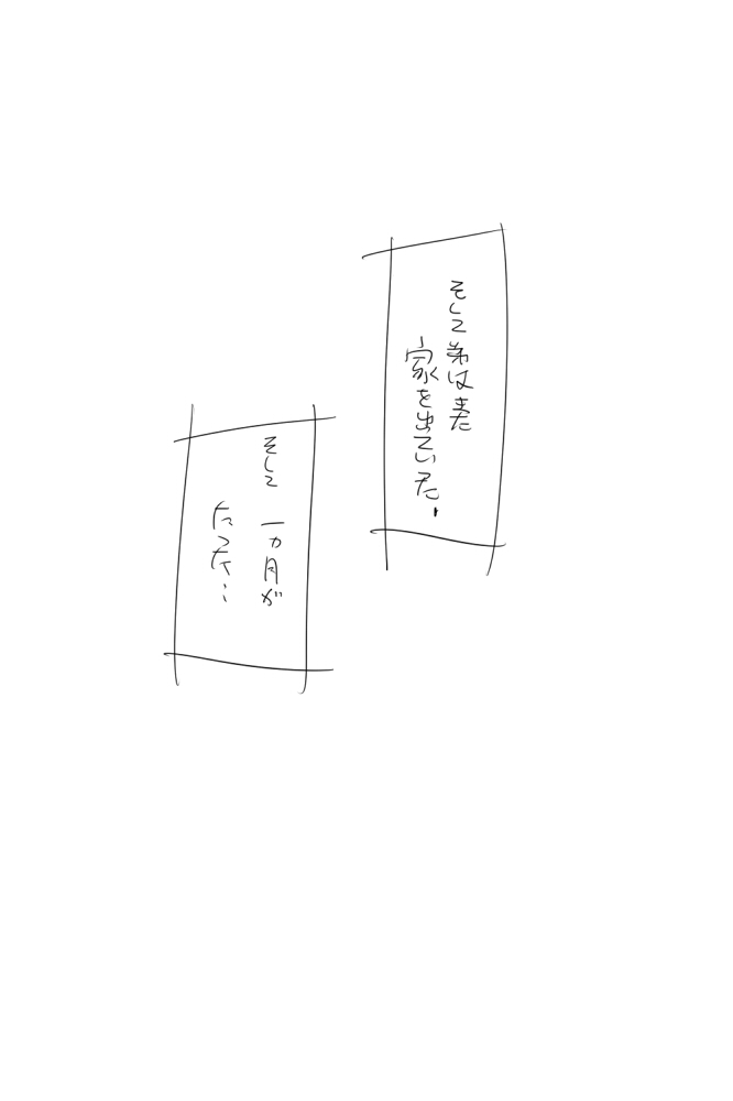 ONK : 女体になった巨乳の弟を犯しちゃうお話し。 - Page 28