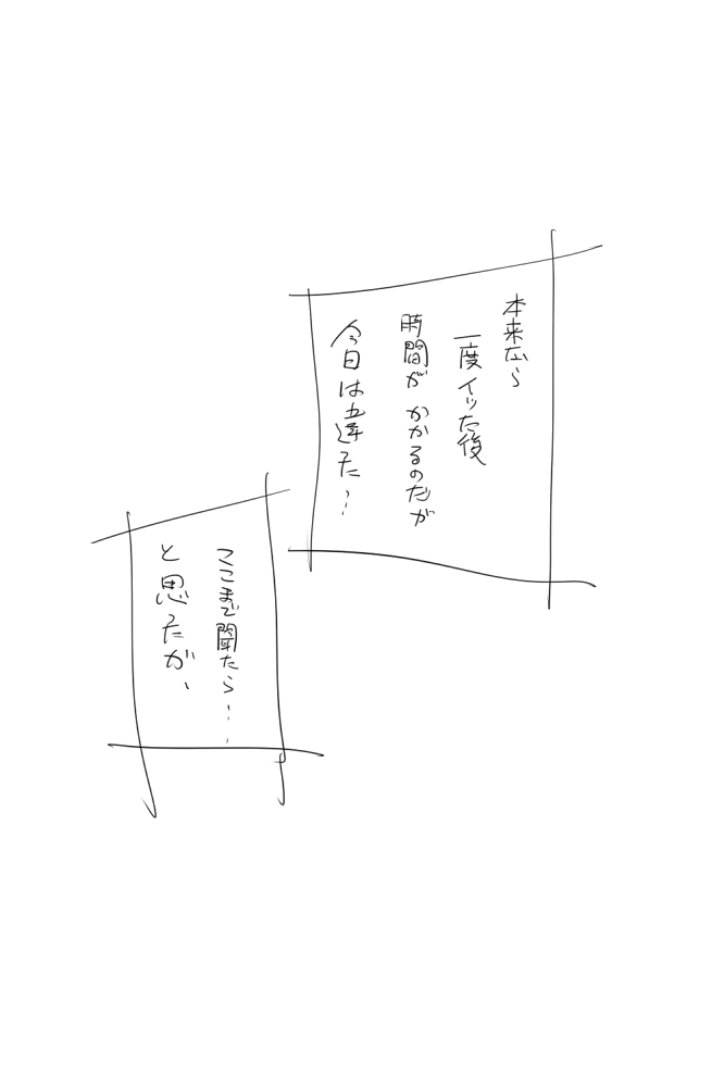 ONK : 女体になった巨乳の弟を犯しちゃうお話し。 - Page 9