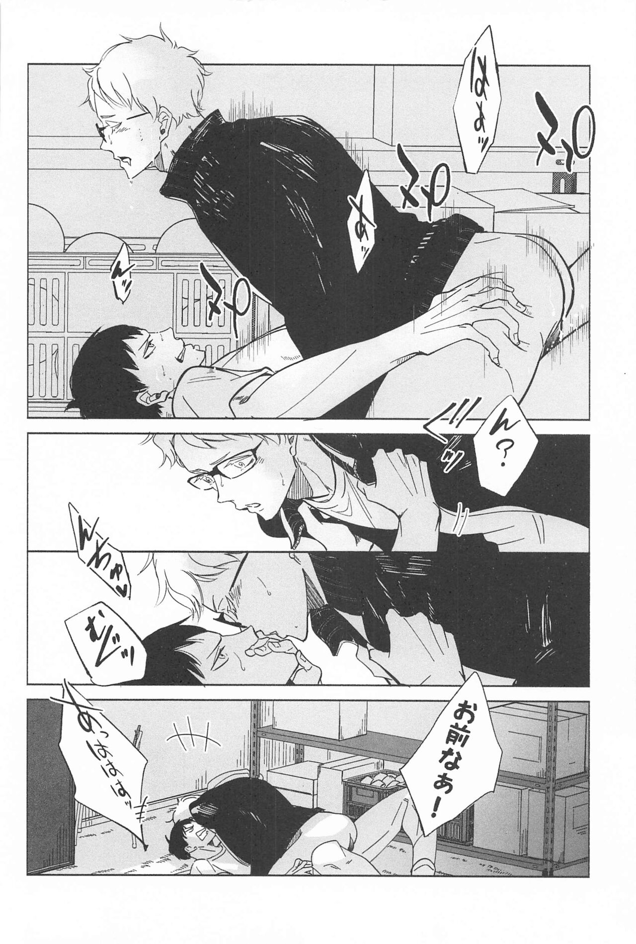 Ketsui no Katachi - Page 10