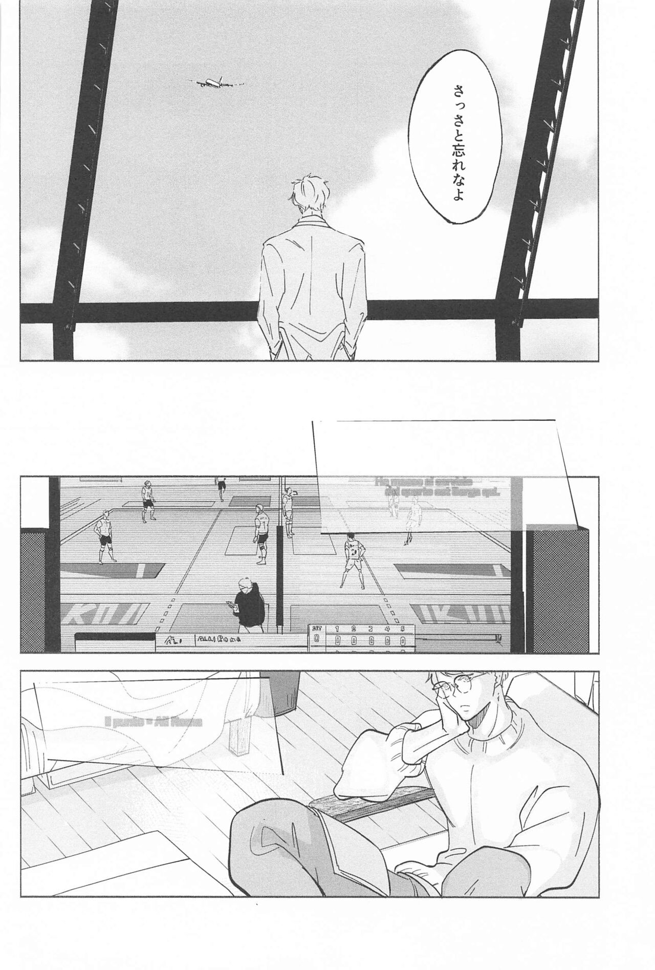 Ketsui no Katachi - Page 16