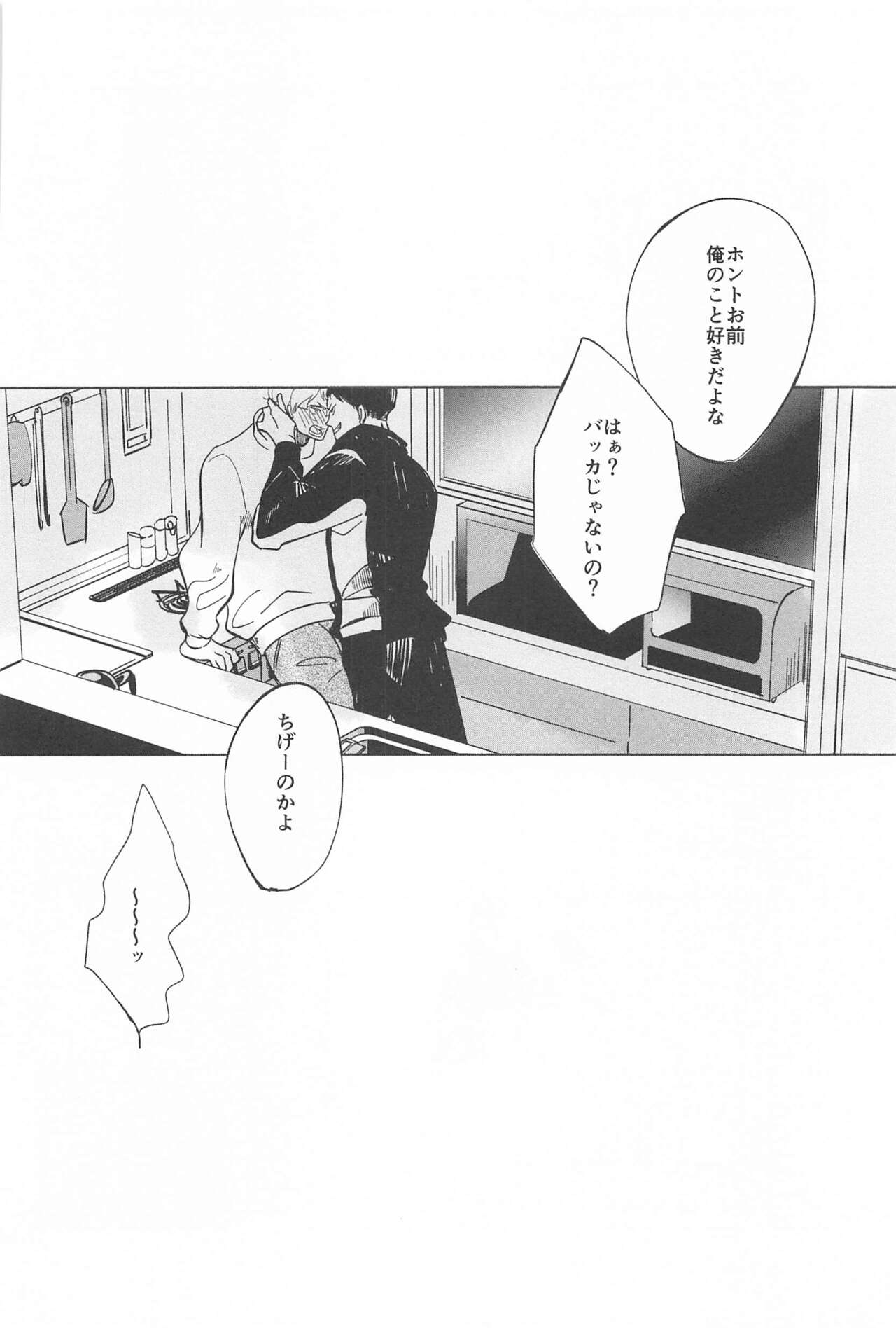 Ketsui no Katachi - Page 36