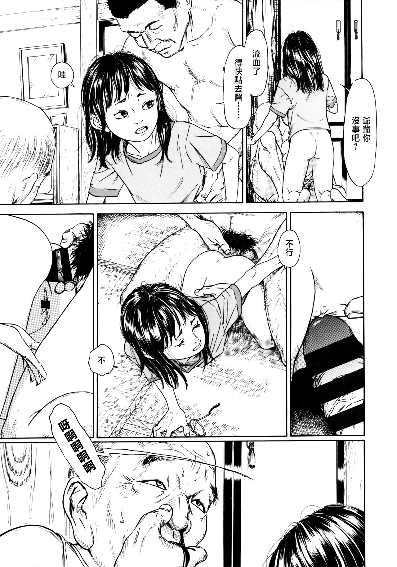 Psycho Psycho Douga - Page 13