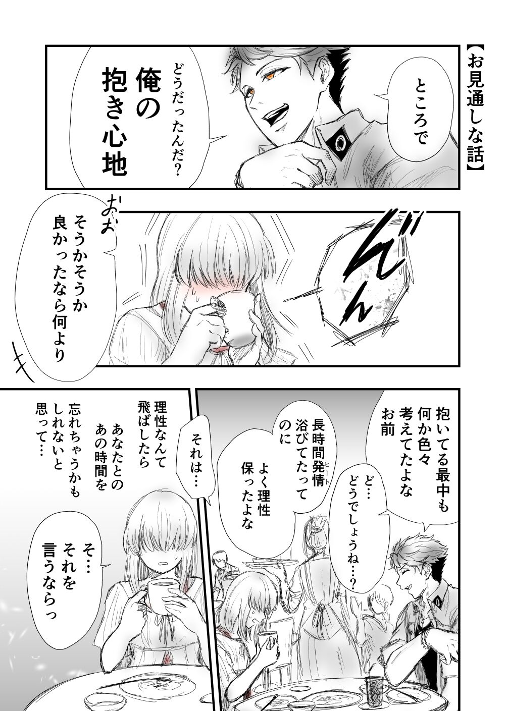 2 - Page 15
