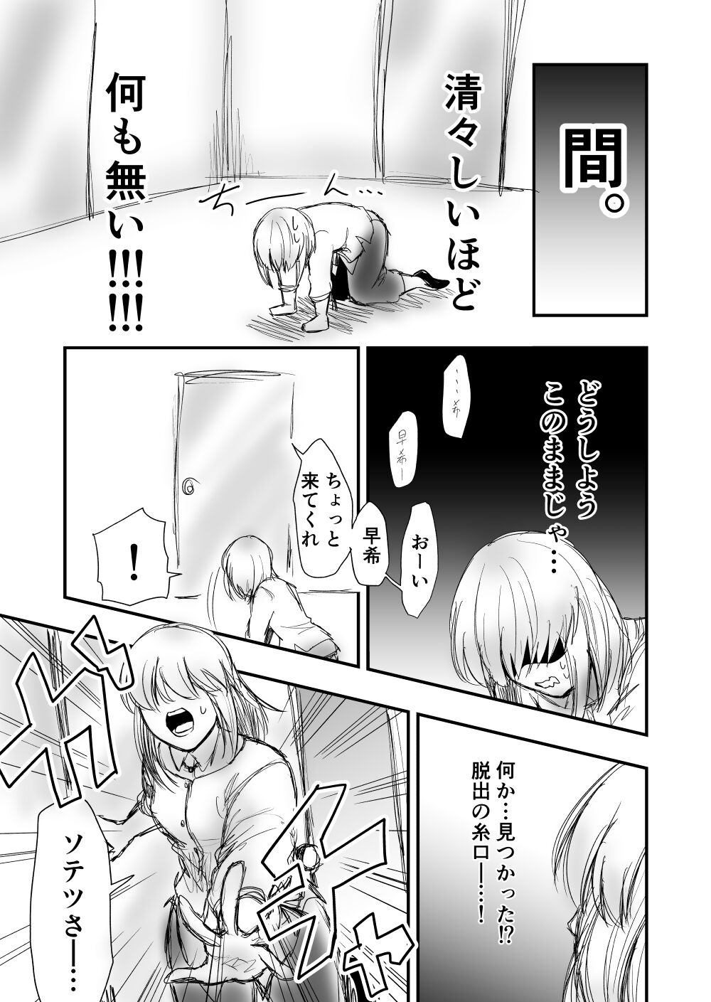 2 - Page 27