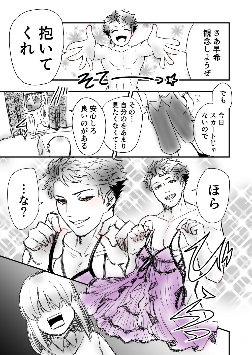 2 - Page 31