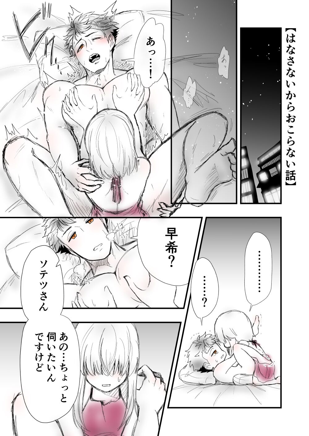 2 - Page 45