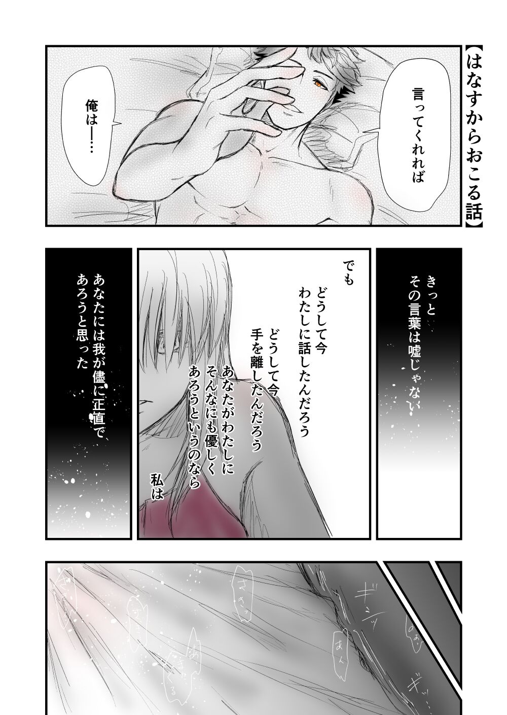 2 - Page 51