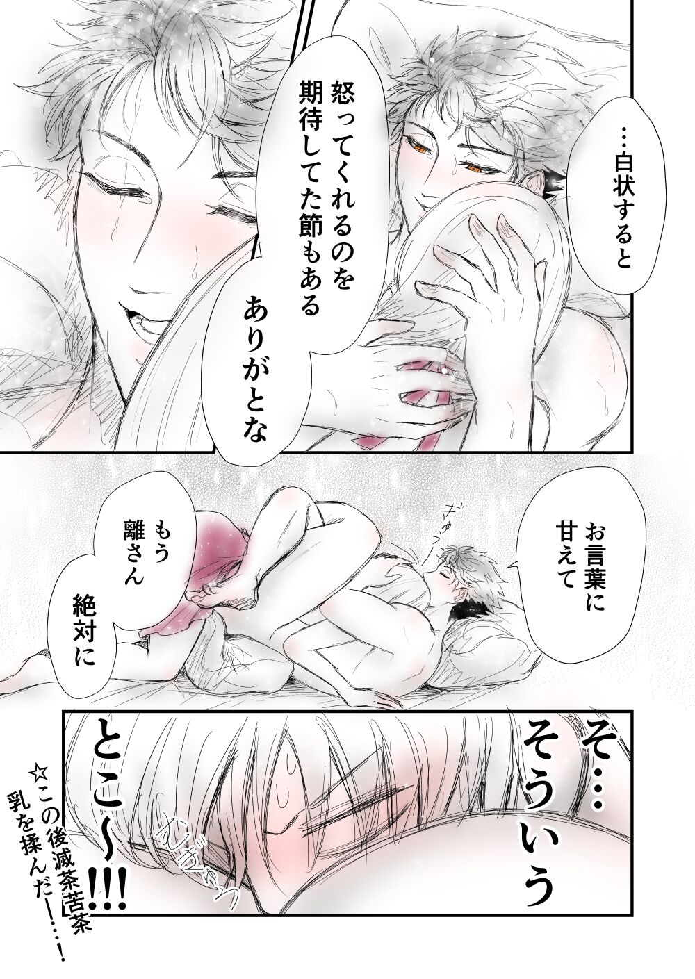 2 - Page 53