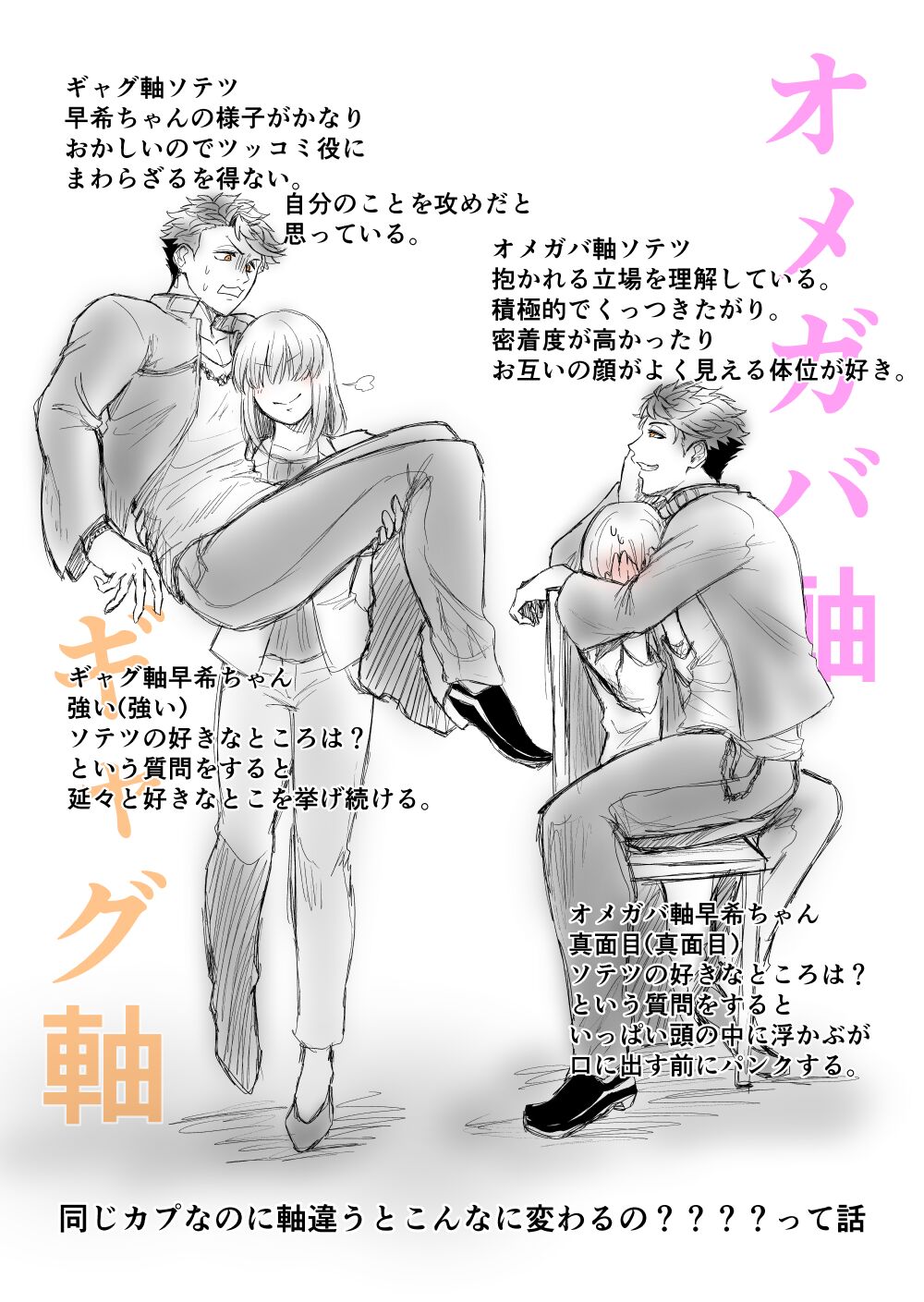 2 - Page 6