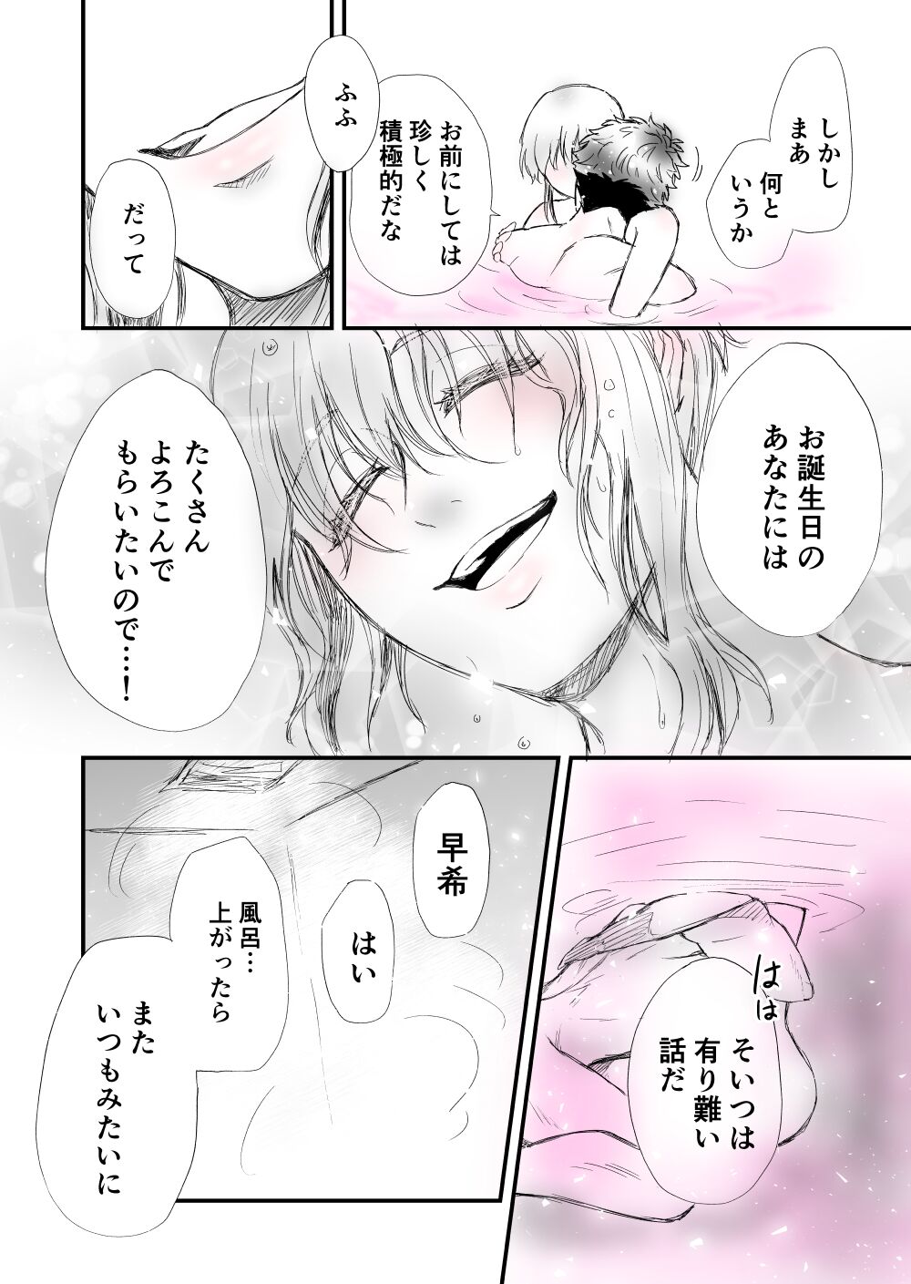 3 - Page 18
