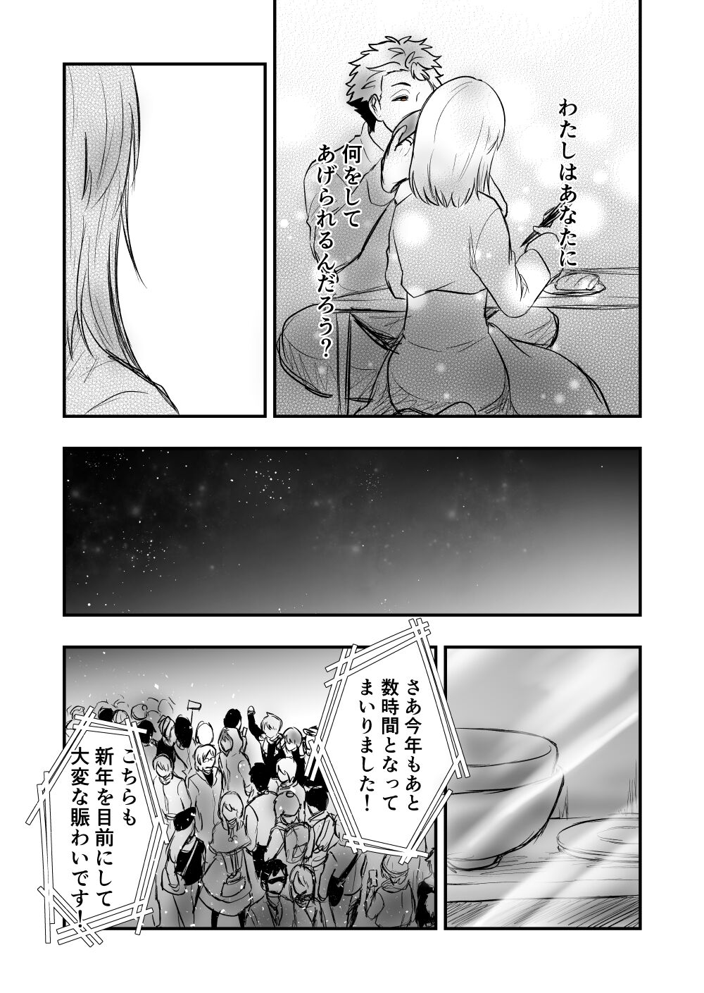 5 - Page 14