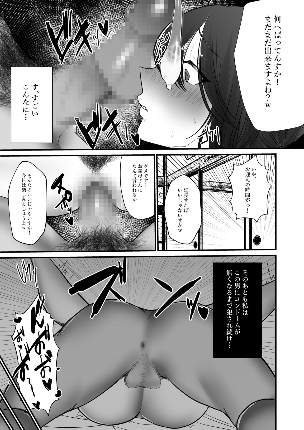 人妻NTR総集編 - Page 160