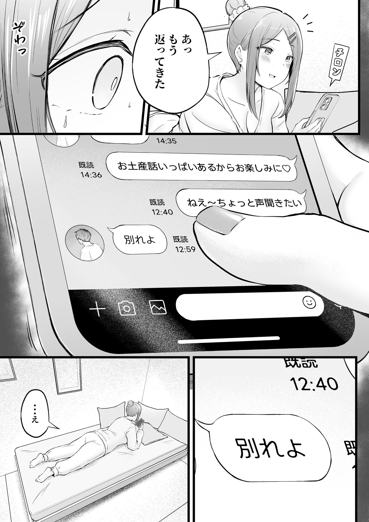 女子寮管理人の僕はギャル寮生に振り回されてます2 - Page 53