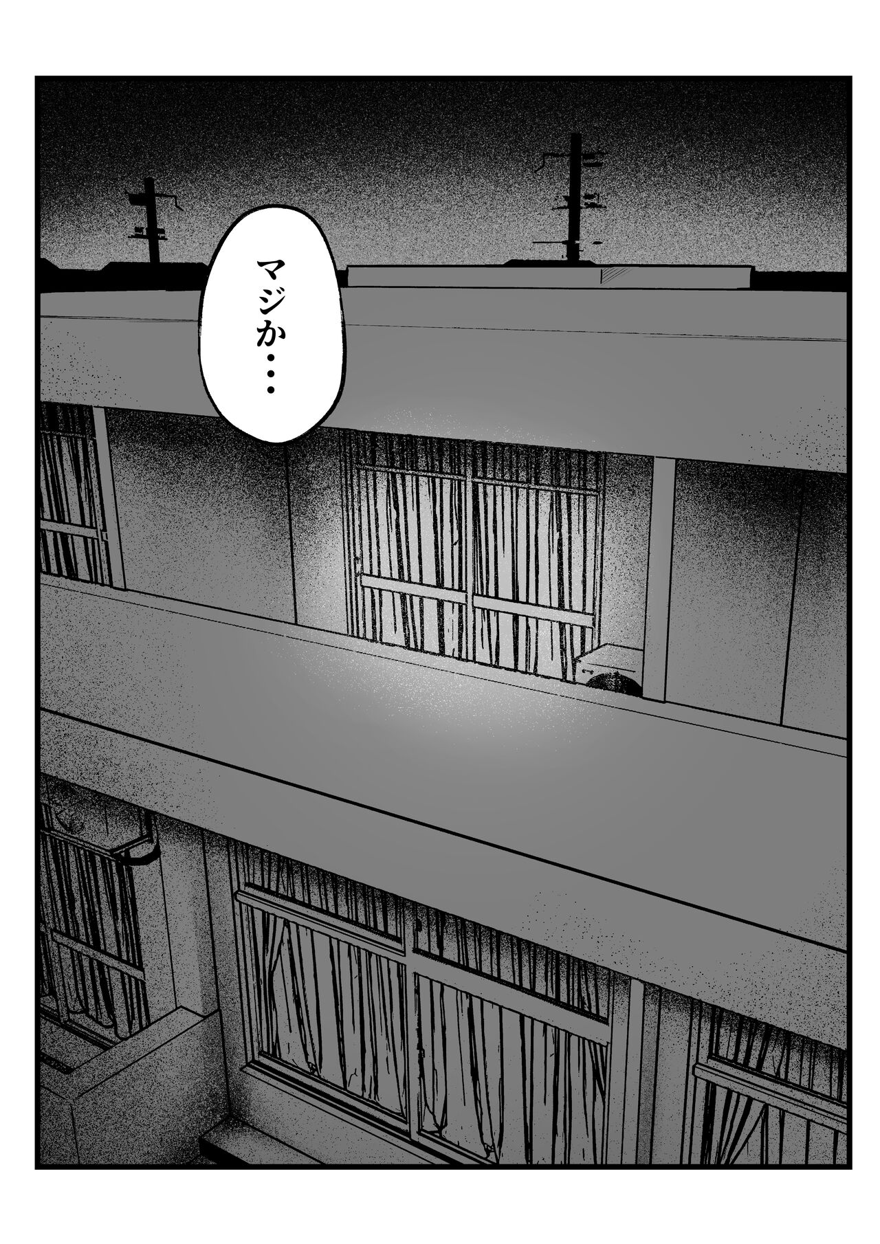 女子寮管理人の僕はギャル寮生に振り回されてます2 - Page 54