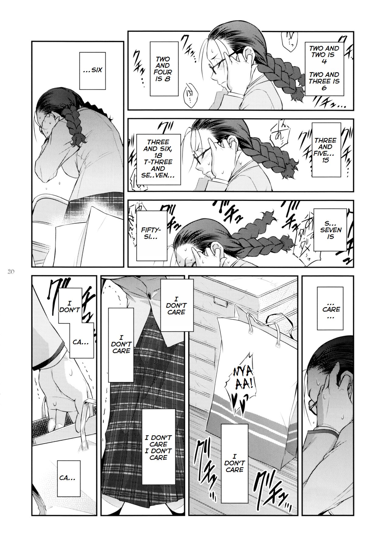 Futajo! 2 - Page 19