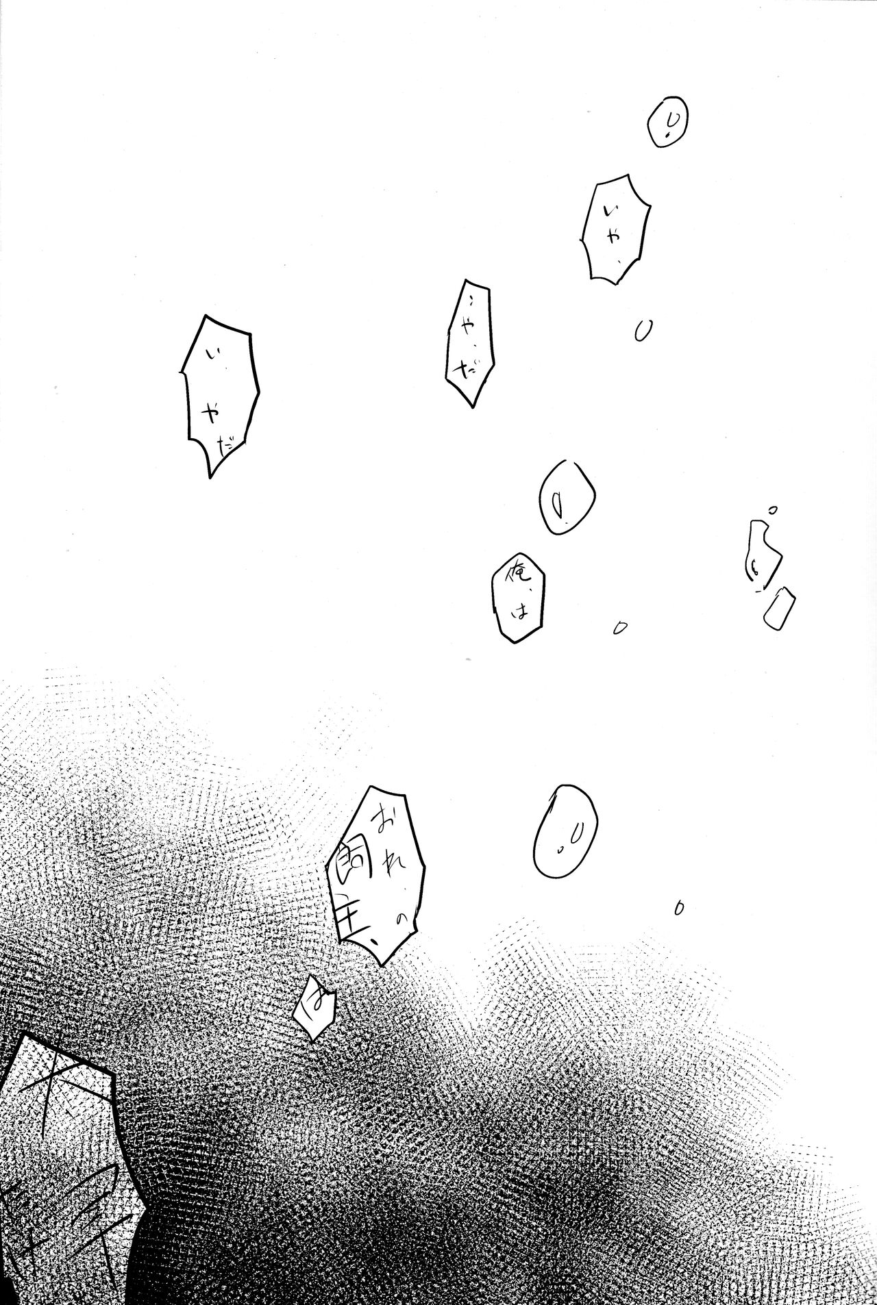 Tanoshii hanashi - Page 2