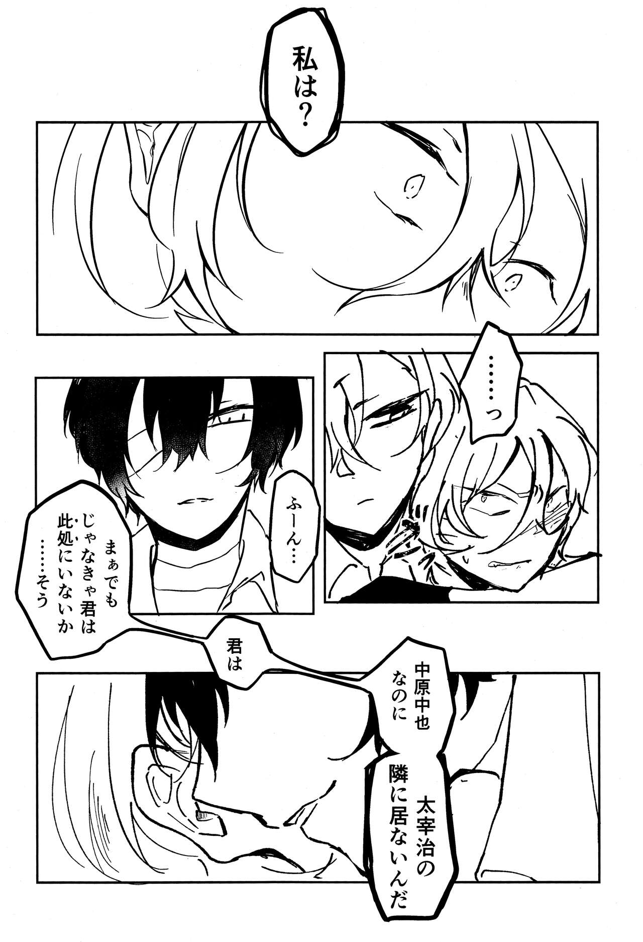 Tanoshii hanashi - Page 23