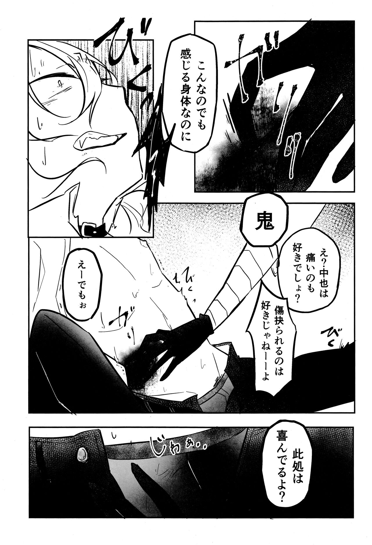 Tanoshii hanashi - Page 28