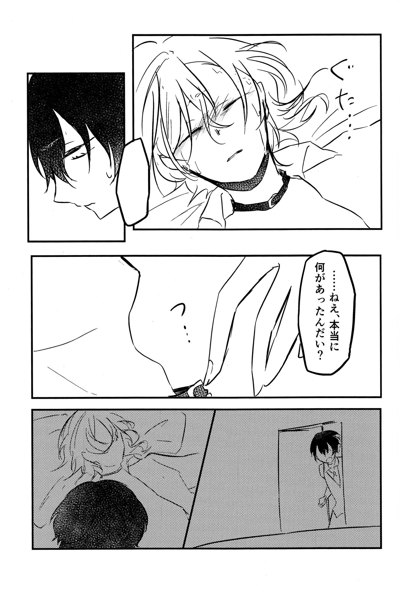 Tanoshii hanashi - Page 42