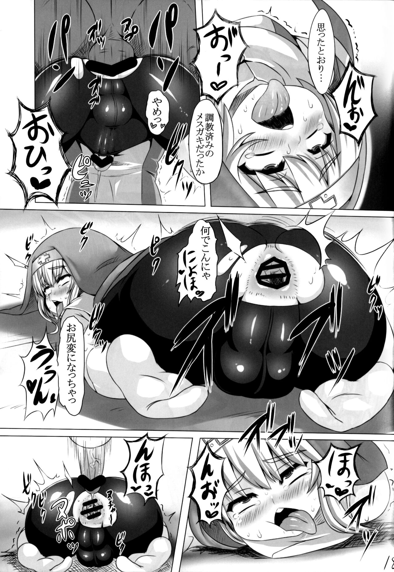 Warui Bridget - Page 20