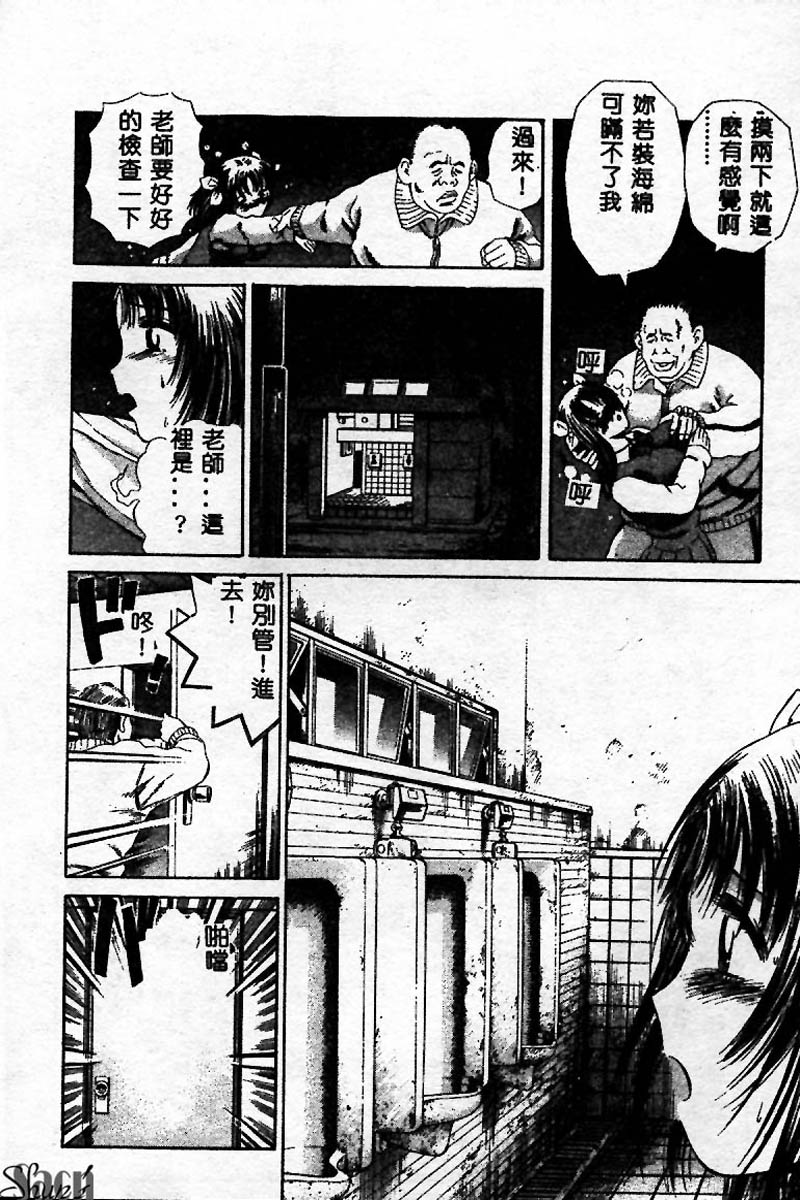 Innyuu Kensa - Page 13