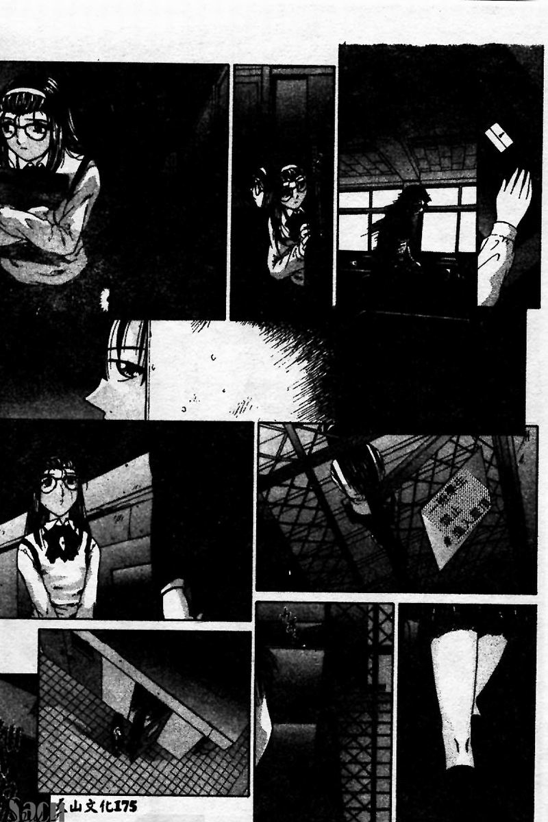Innyuu Kensa - Page 175