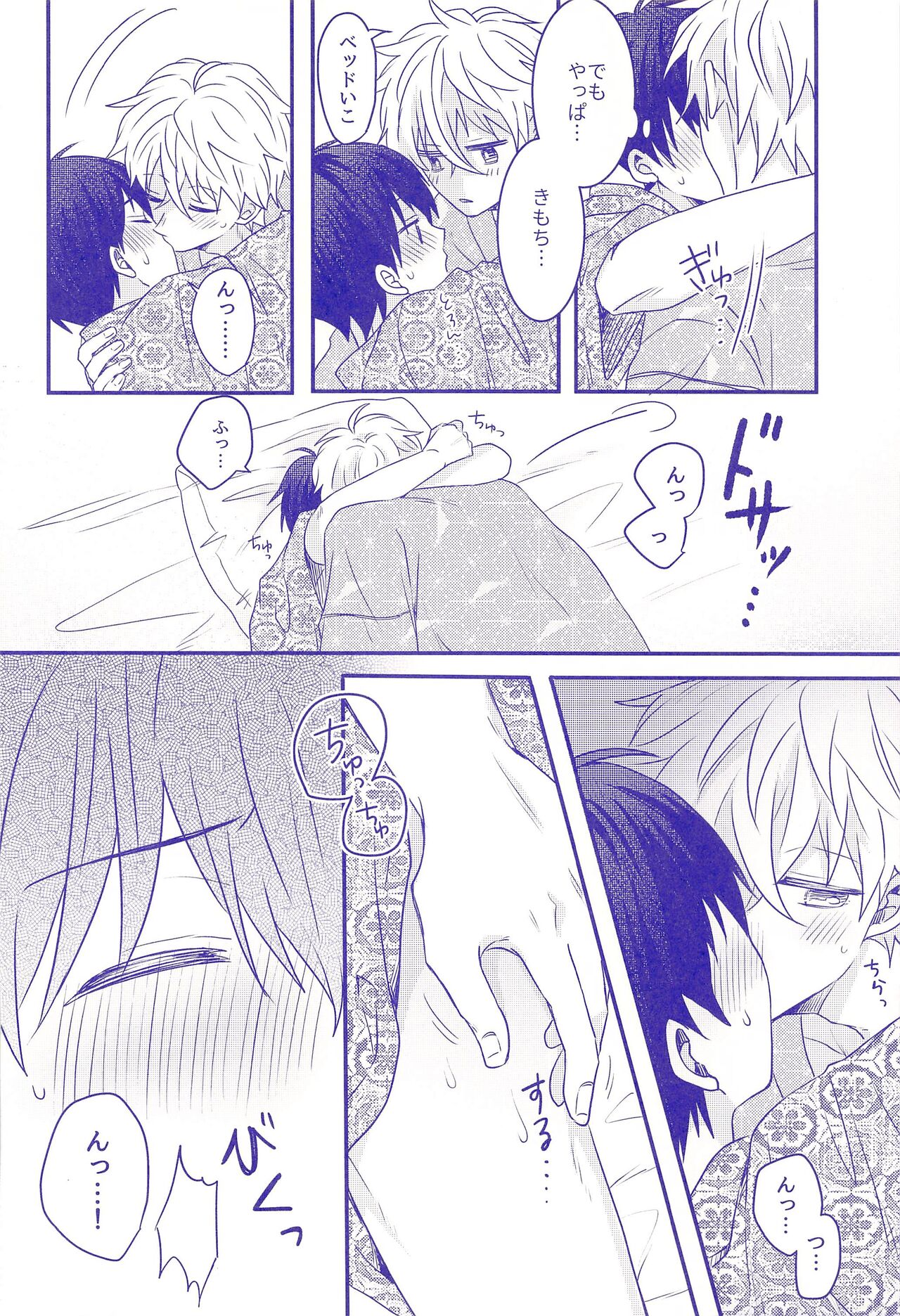 Nee, Yukata Kite kite yo - Page 13