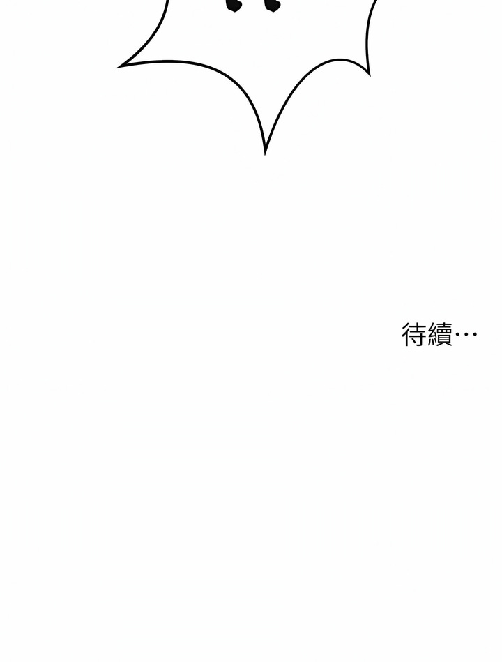 顶级按摩师 | 頂級按摩師 1-51 - Page 28