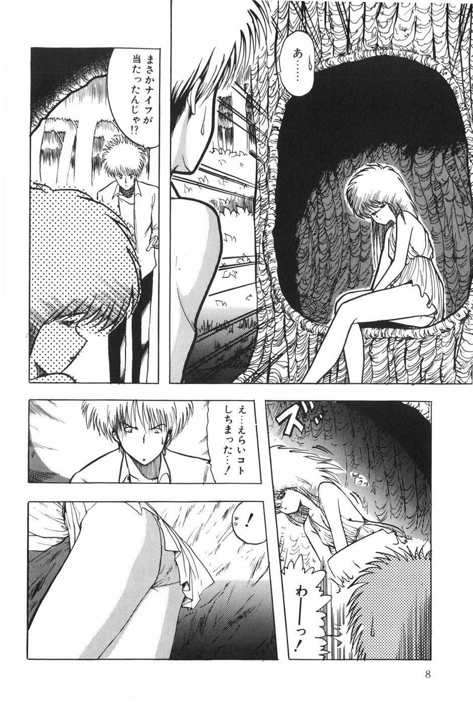 POSSESSION - Page 14