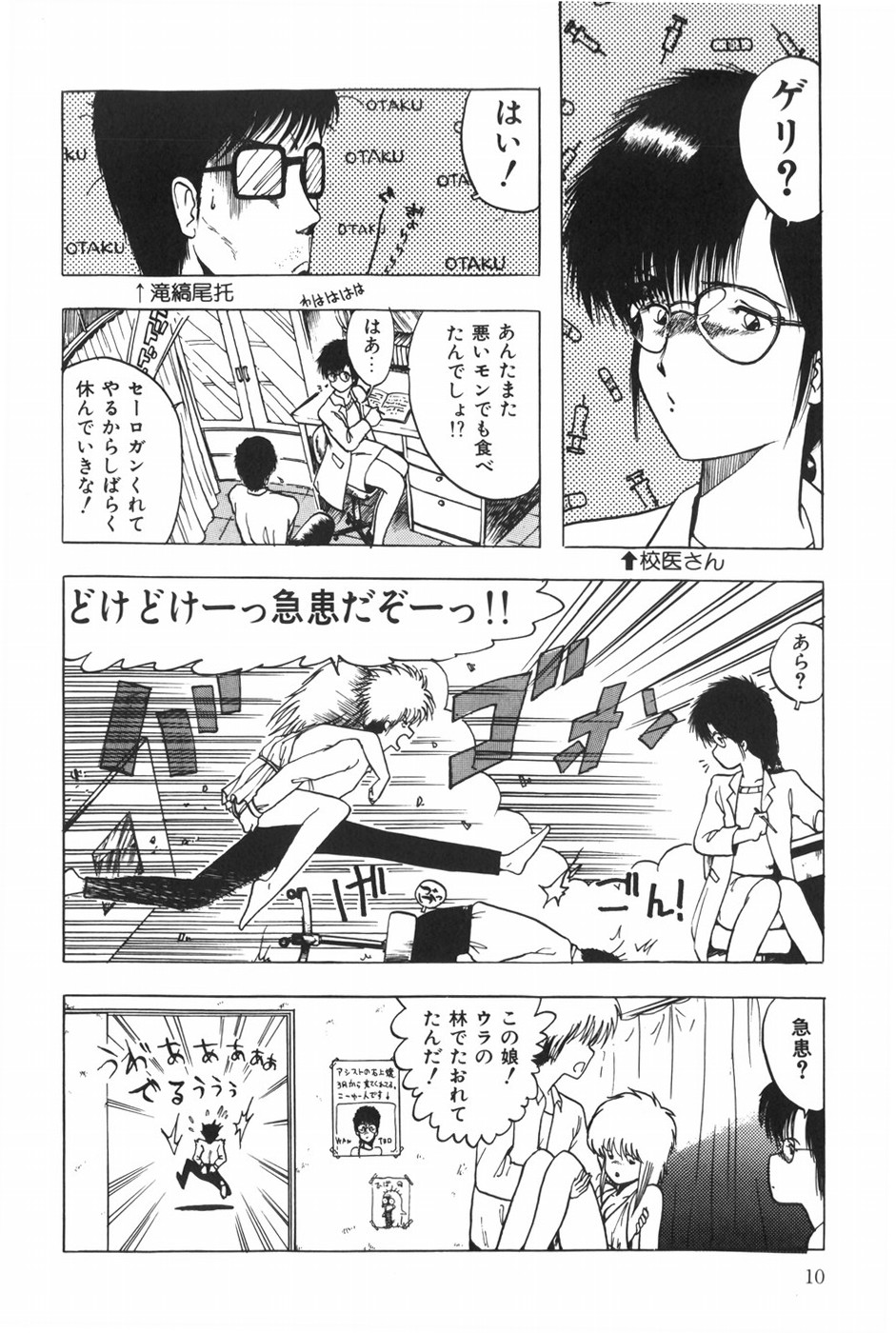 POSSESSION - Page 16
