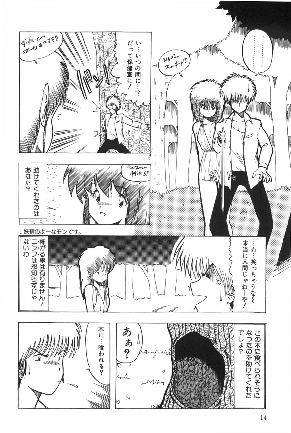 POSSESSION - Page 20