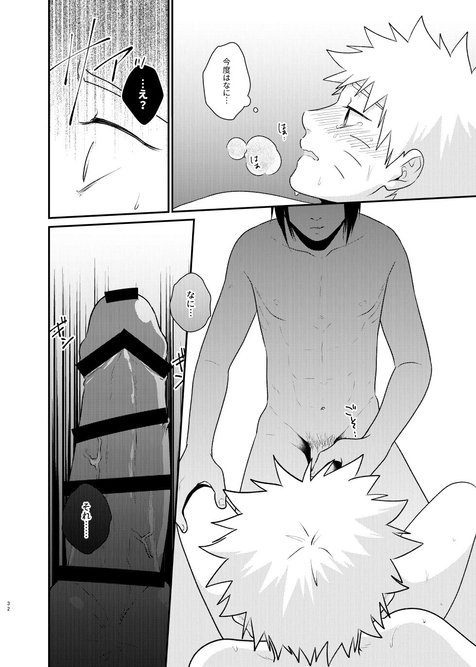 Gochamaze 37 - Page 29