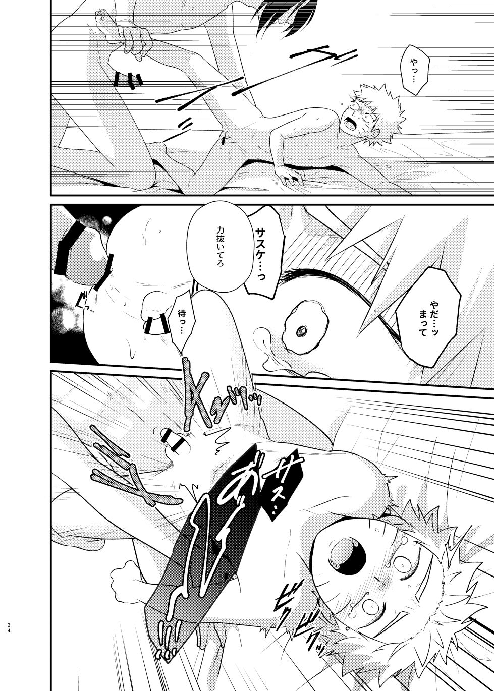 Gochamaze 37 - Page 31