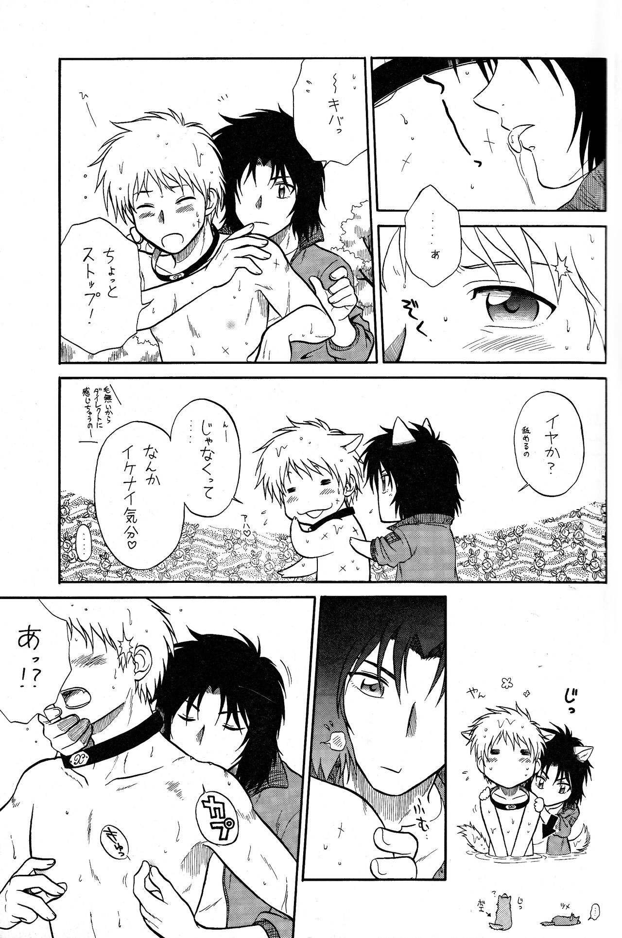 K to H - Page 11