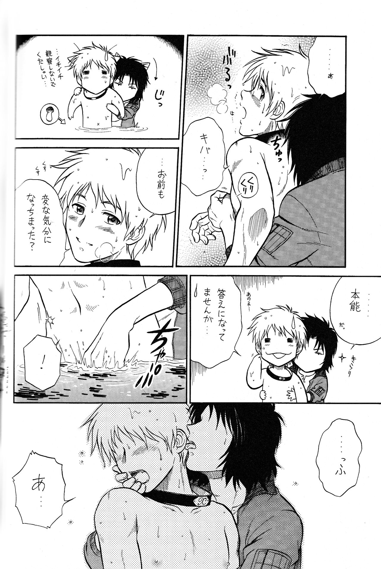 K to H - Page 12