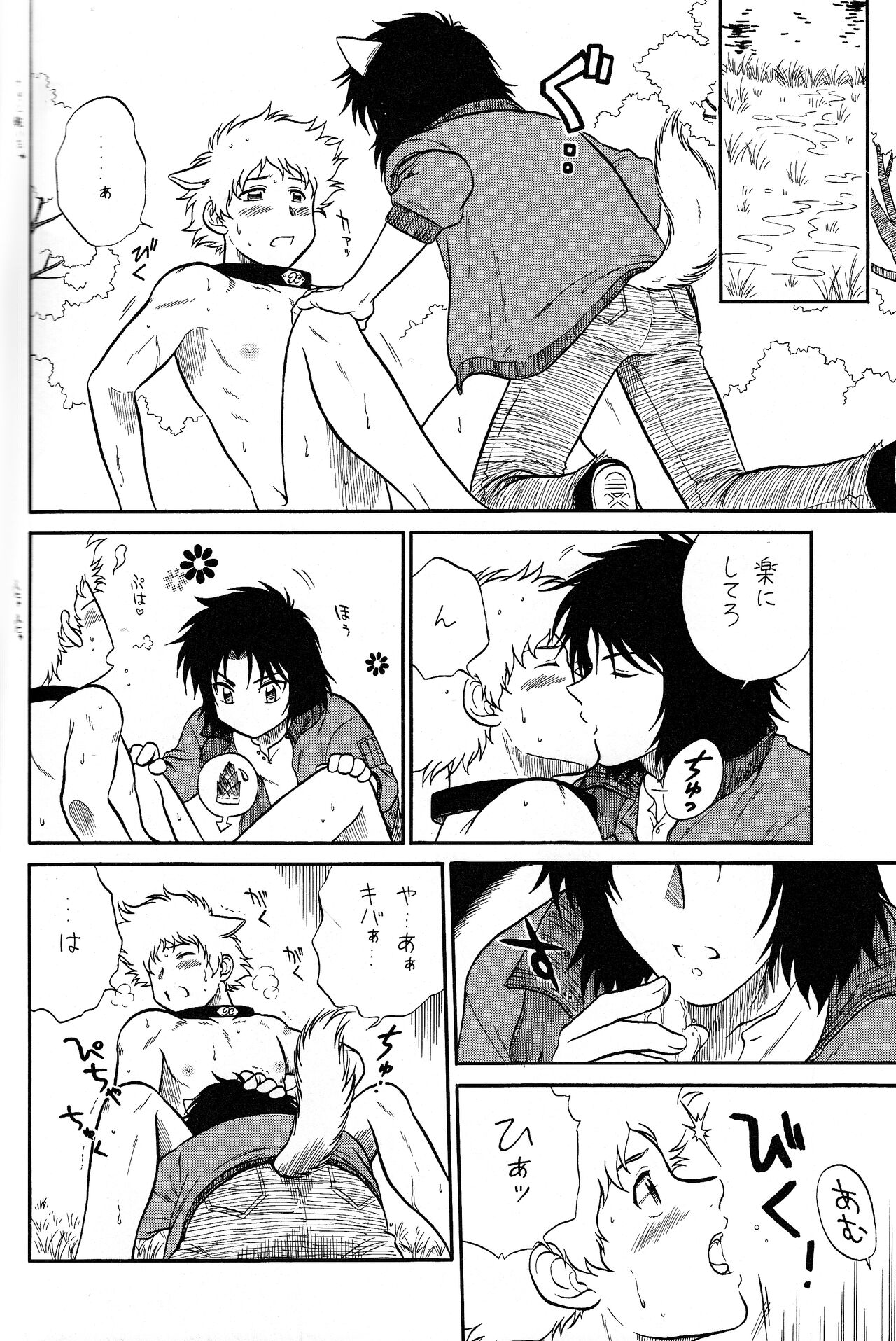 K to H - Page 14