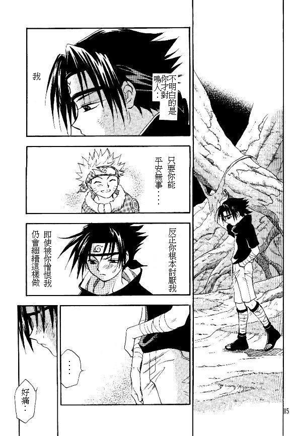 Manji Tomoe - Page 13