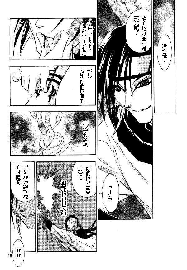 Manji Tomoe - Page 14