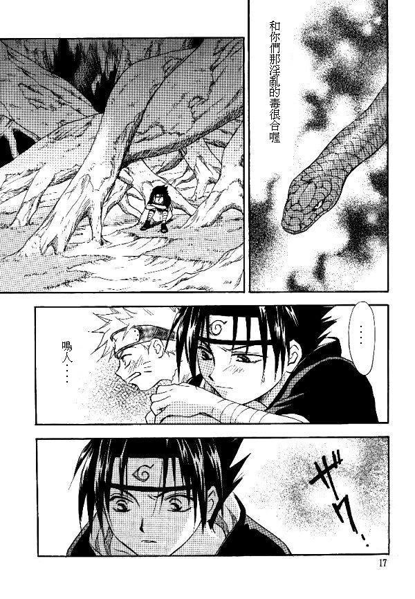 Manji Tomoe - Page 15
