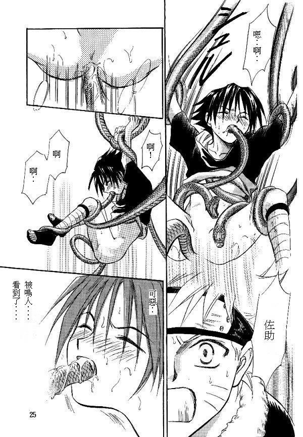 Manji Tomoe - Page 23