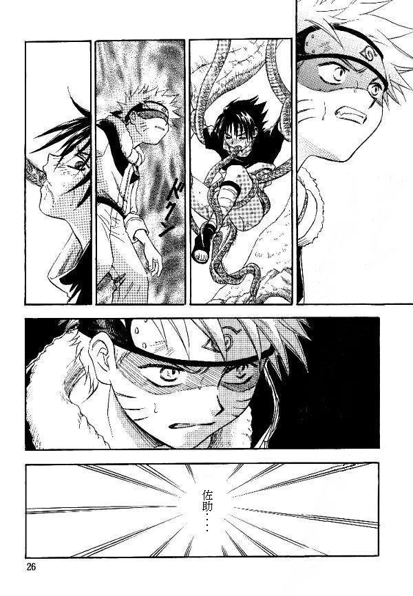 Manji Tomoe - Page 24