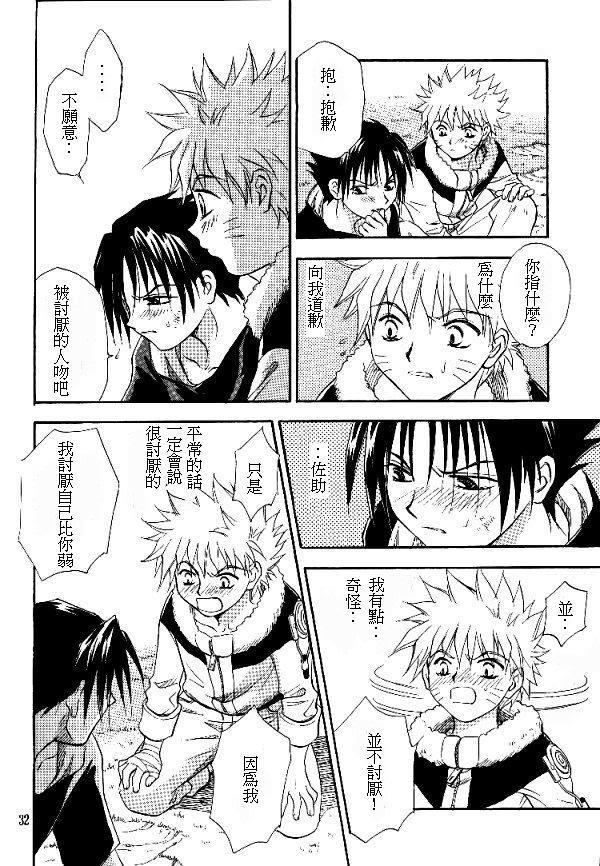 Manji Tomoe - Page 30