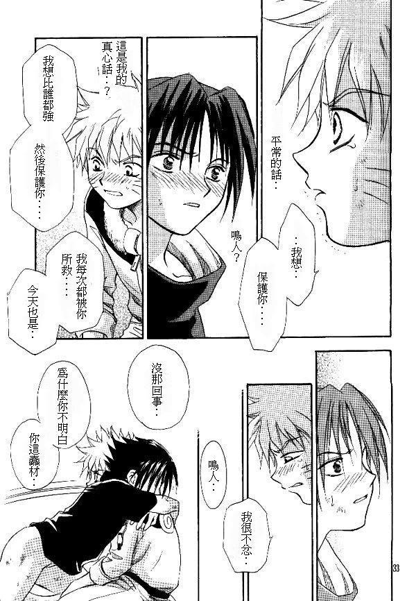 Manji Tomoe - Page 31