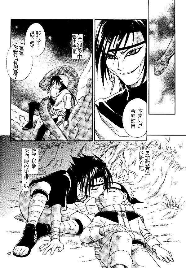 Manji Tomoe - Page 39