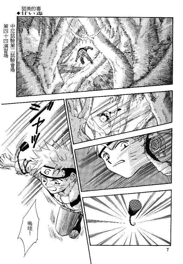 Manji Tomoe - Page 5