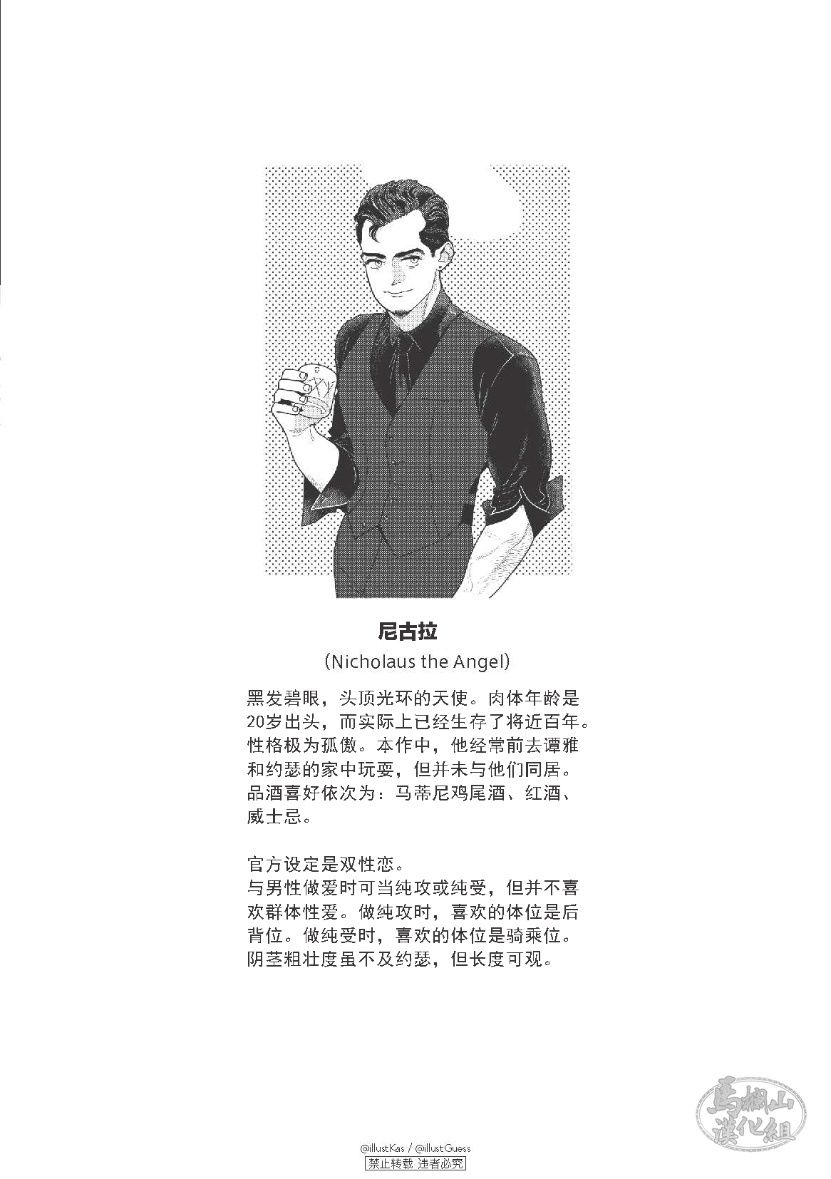 JOLLY HOLIDAY | 愉悦的假日 - Page 34